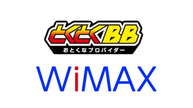 Wimax とくとく bb GMOとくとくBB WiMAX