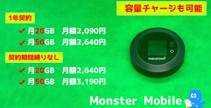 monster mobile