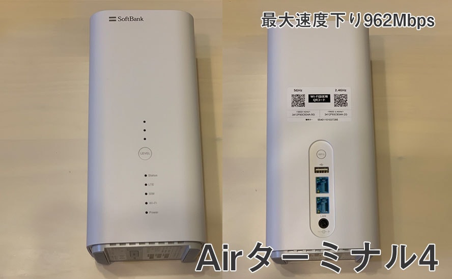 SoftBank Air ターミナル3 通販