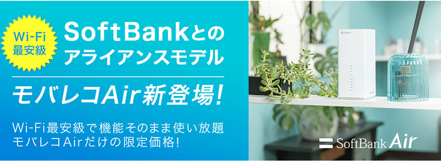 置くだけwifiのキャンペーン比較 ドコモ Wimax Au Softbankどれが安い 回線boy