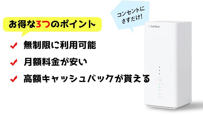 置くだけwifiのキャンペーン比較 ドコモ Wimax Au Softbankどれが安い 回線boy