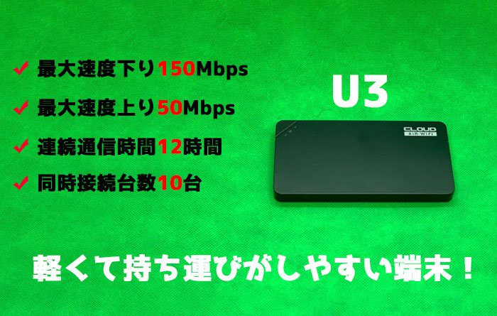 ガチレビュー Mugen Wifiのメリット デメリット 評判を解説 回線boy