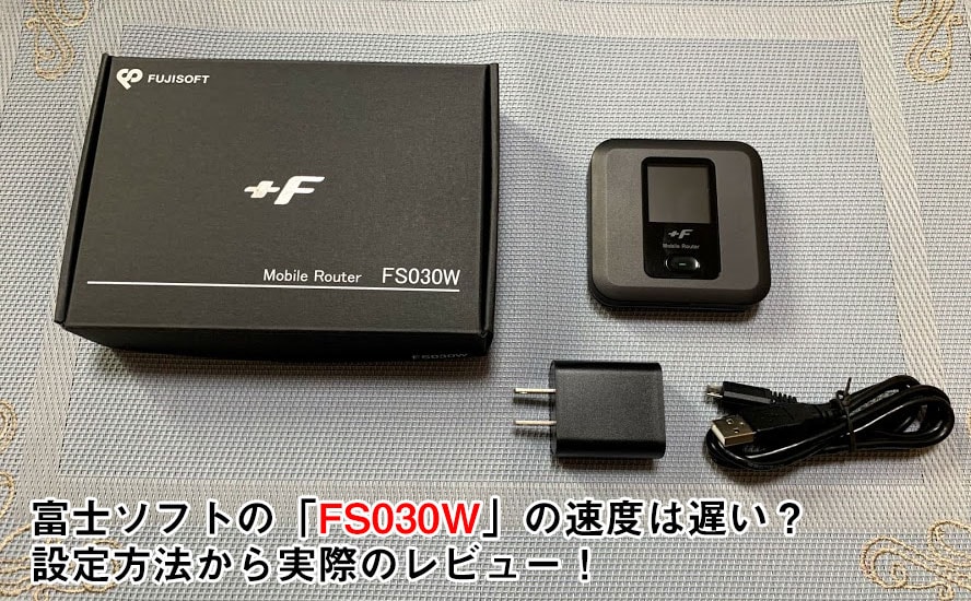 海外輸入】 Mobile モバイルルーター FS030W Fujisoft Router - その他 - labelians.fr