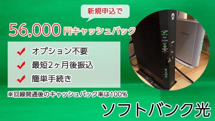 ソフトバンクエアーの2年契約に落とし穴が 料金 評判 キャンペーンについて 回線boy