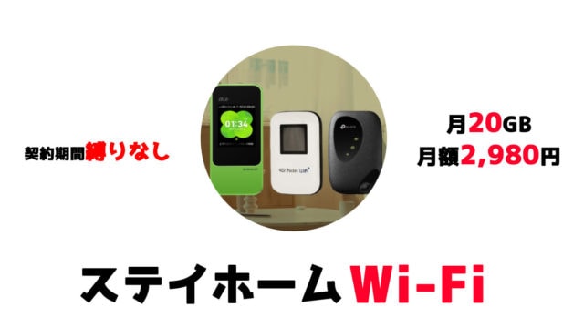 縛りなし クラウドwifi東京を徹底解説 評判 口コミも有り 回線boy