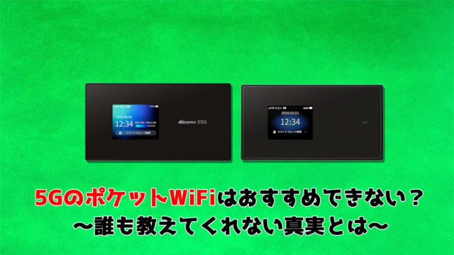 縛りなし クラウドwifi東京を徹底解説 評判 口コミも有り 回線boy