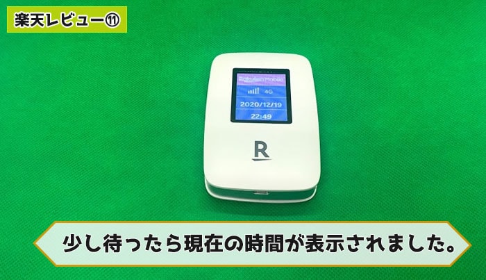 楽天モバイルのポケットwifiのメリット デメリットは 0円購入が可能 回線boy