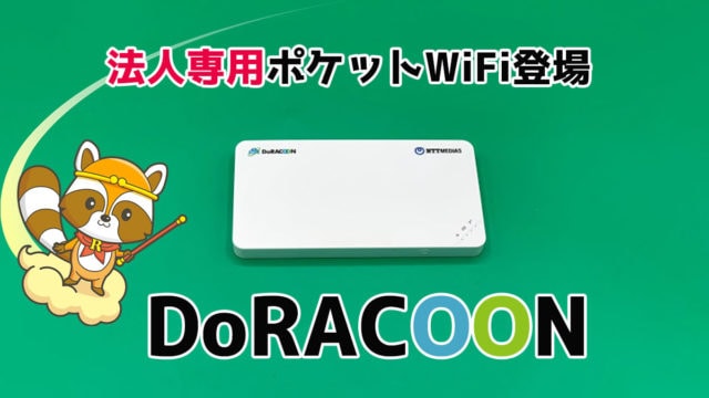 カンパニー ポケット wifi エヌズ